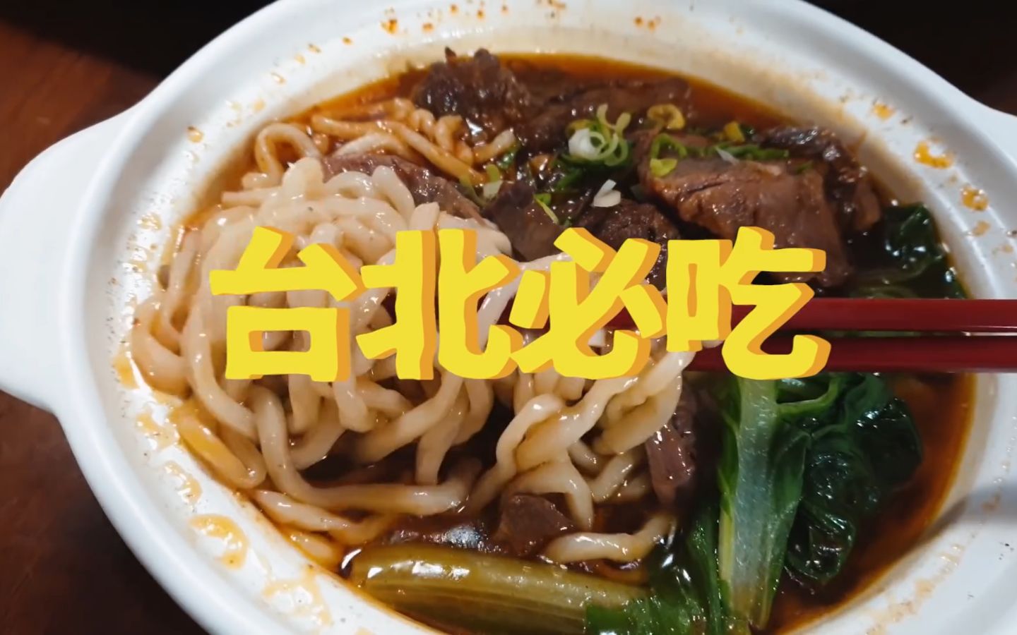 [图]三家台北必吃，必比登推薦美食 ! 清真中國牛肉麵館、北平都一處、TAJ泰姬印度餐廳 【肥波外食記】