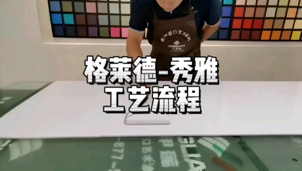 艺术漆工艺流程哔哩哔哩bilibili