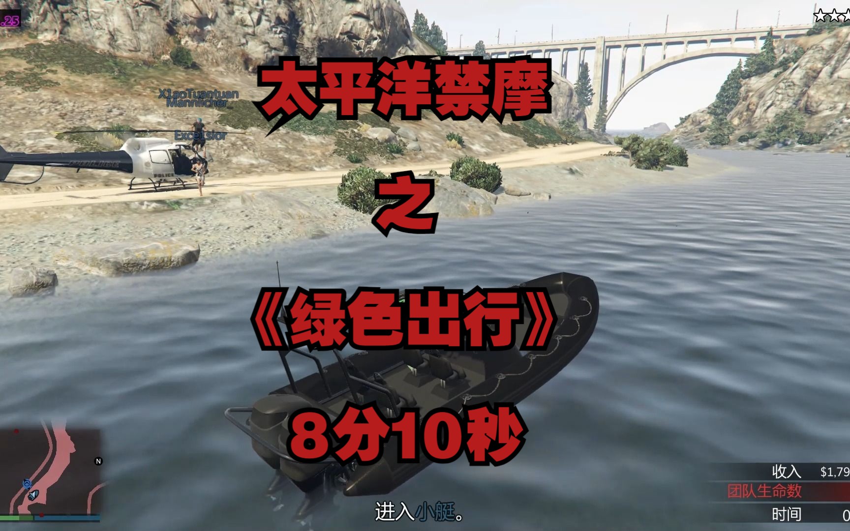 【GTAOL】太平洋标准银行——《绿色出行》8分10秒