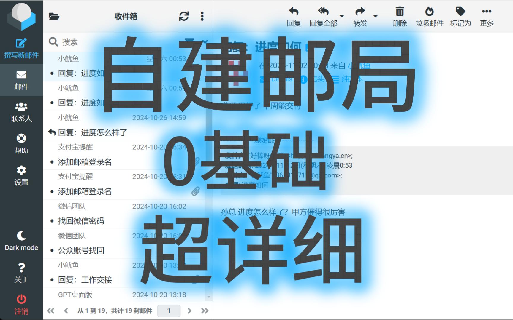 怎么用自己的域名搭建邮箱邮局?宝塔邮局+Roundcubemail搭建教程哔哩哔哩bilibili