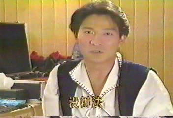 [图]1993 天王至尊劉德華寫真