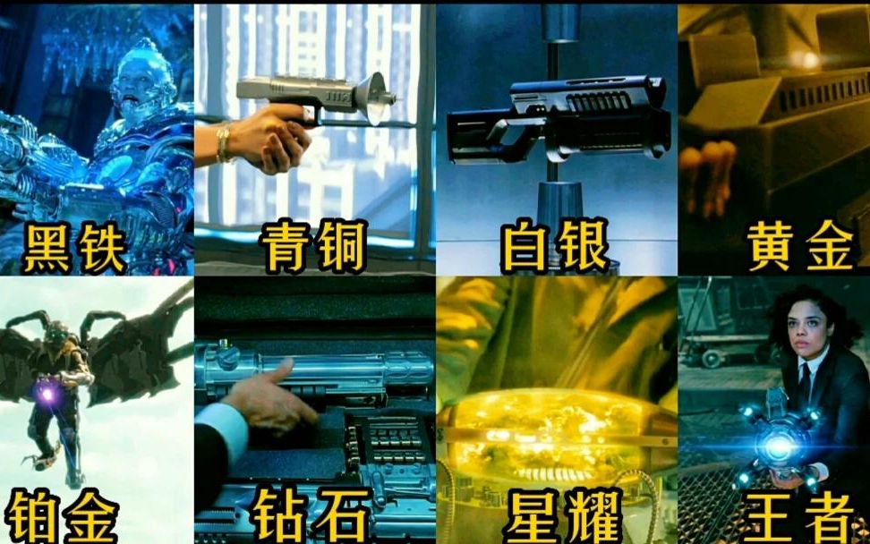 盘点电影中的高科技武器,哪个最厉害?你见过用恒星做能源的枪吗