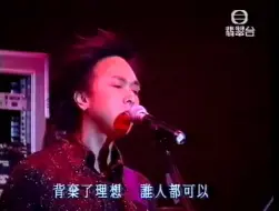 Download Video: 海阔天空-1997叱咤乐坛颁奖典礼(CD伴奏)