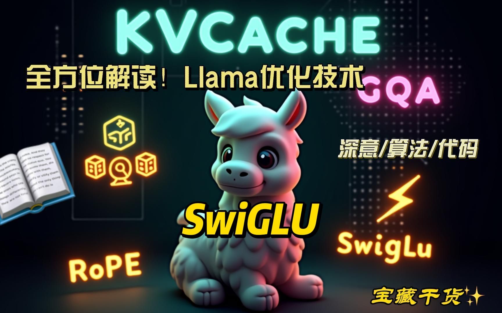 3分钟理解SwiGLU激活函数