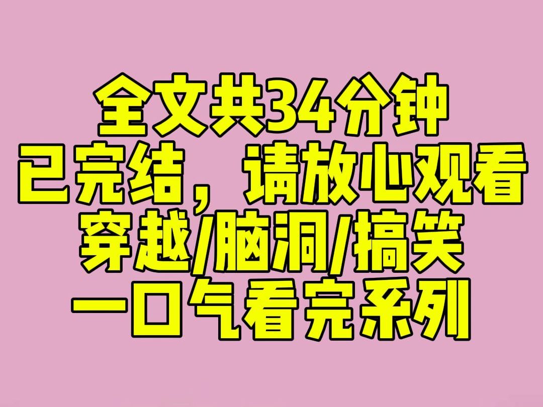 [图]（完结文）高考结束，我意外穿越进修仙世界。宗门比武时，大师兄答不上「4×8÷2﹣3」的结果而落败。二师姐听不懂「What's your name？」遗憾出局。