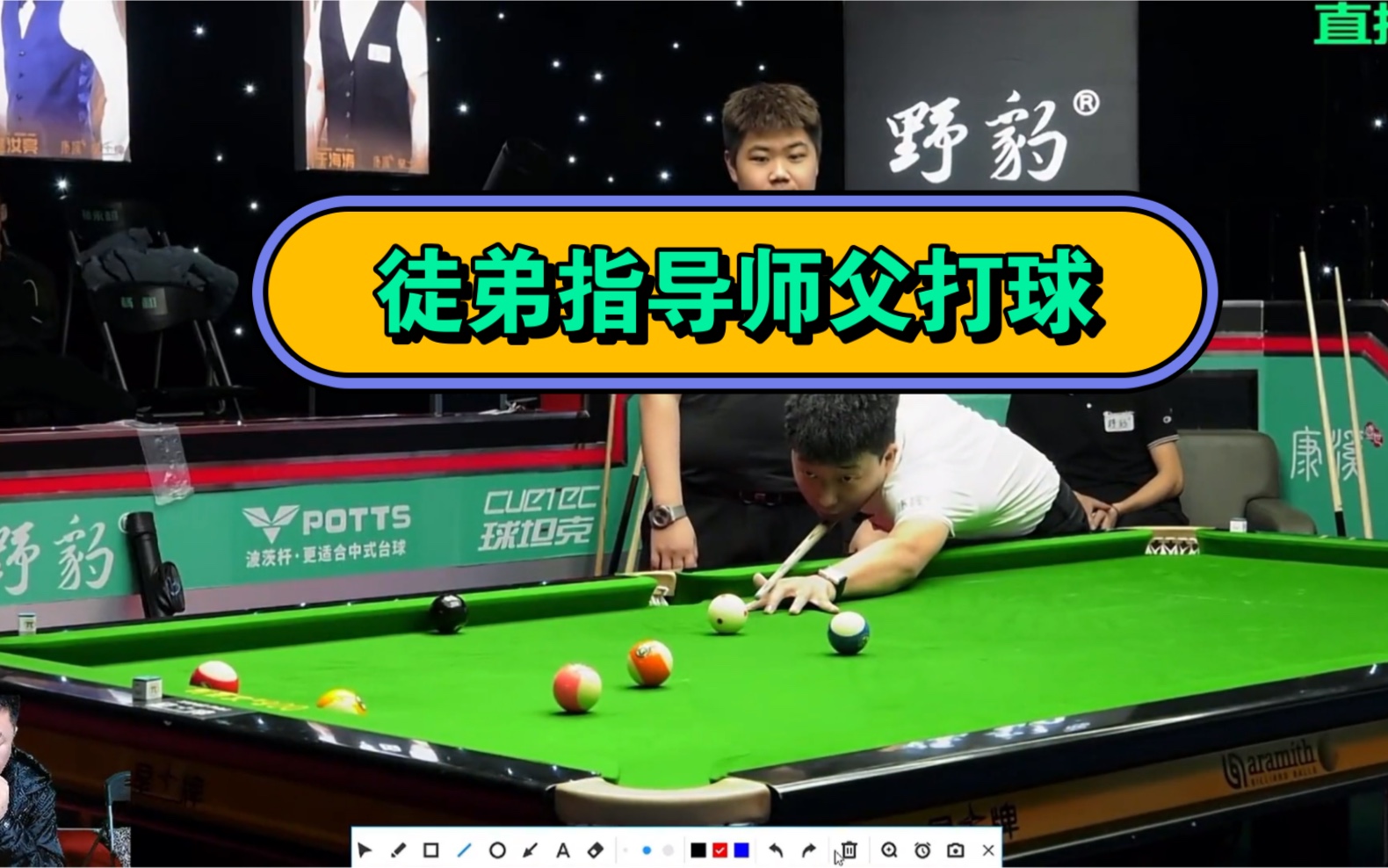 崔明君教师父海浪打球,海浪真有球,指哪打哪!