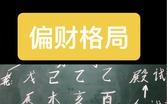 四柱分析:乙亥日柱哔哩哔哩bilibili