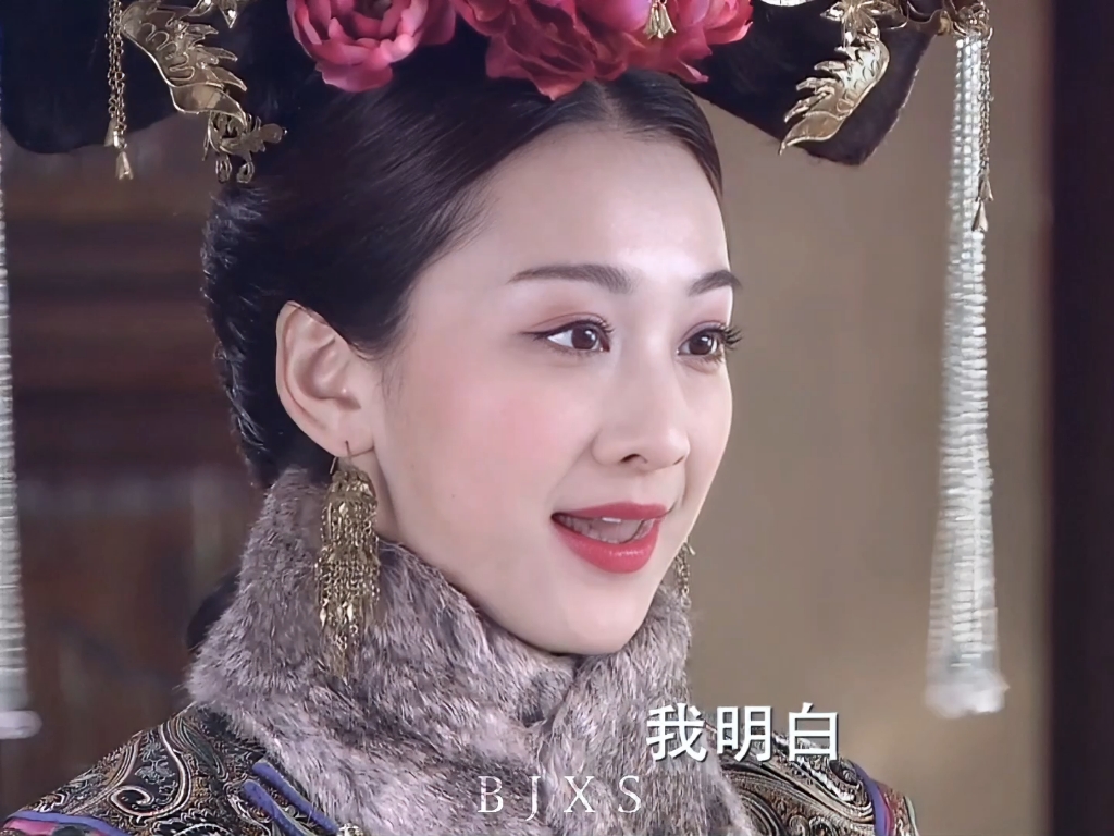穆婷婷的皇后,才是四大爷口中的白月光纯元吧