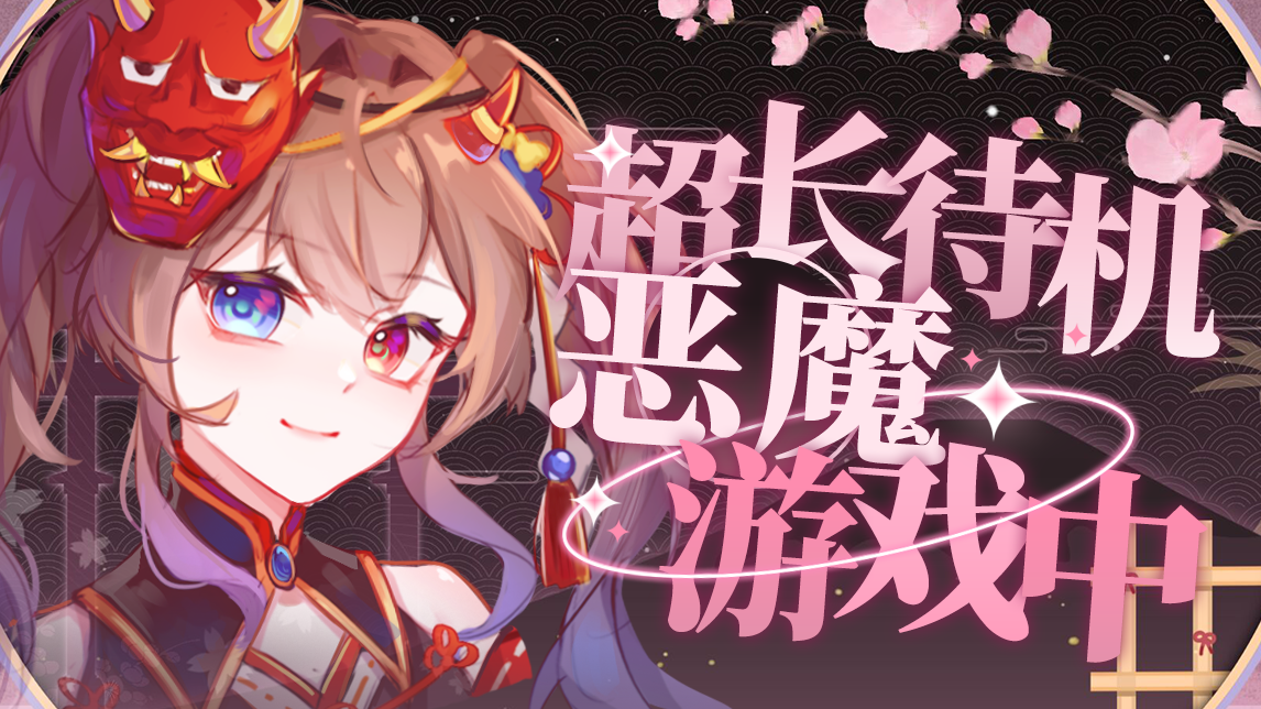 【直播回放】醒了 2022年9月25日21点场_单机游戏热门视频