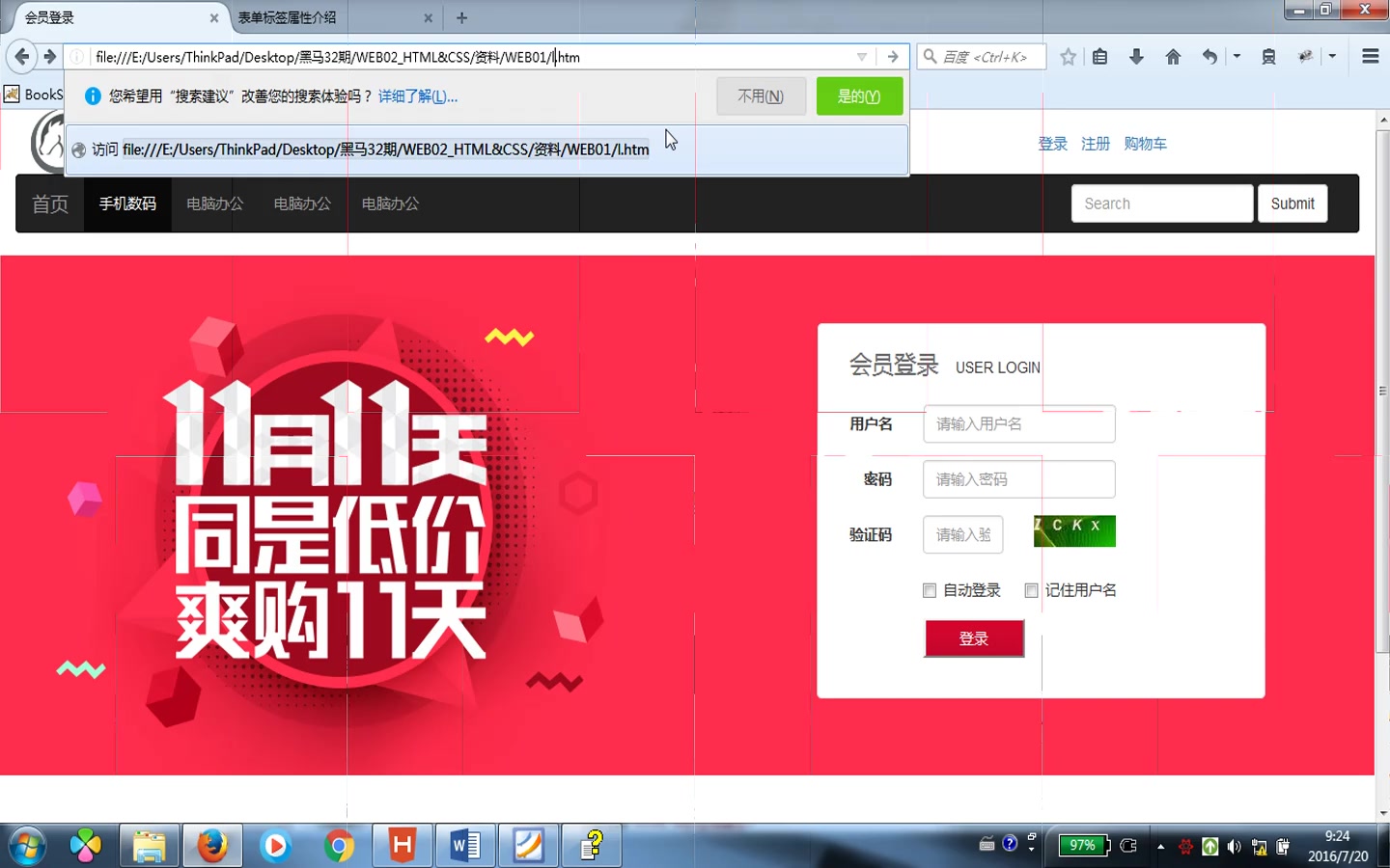 web前端入门html标签介绍哔哩哔哩bilibili