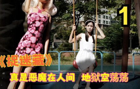 [图]男人抛妻弃女，却天天在街边看别人家的孩子 #电影解说 #我的观影报告