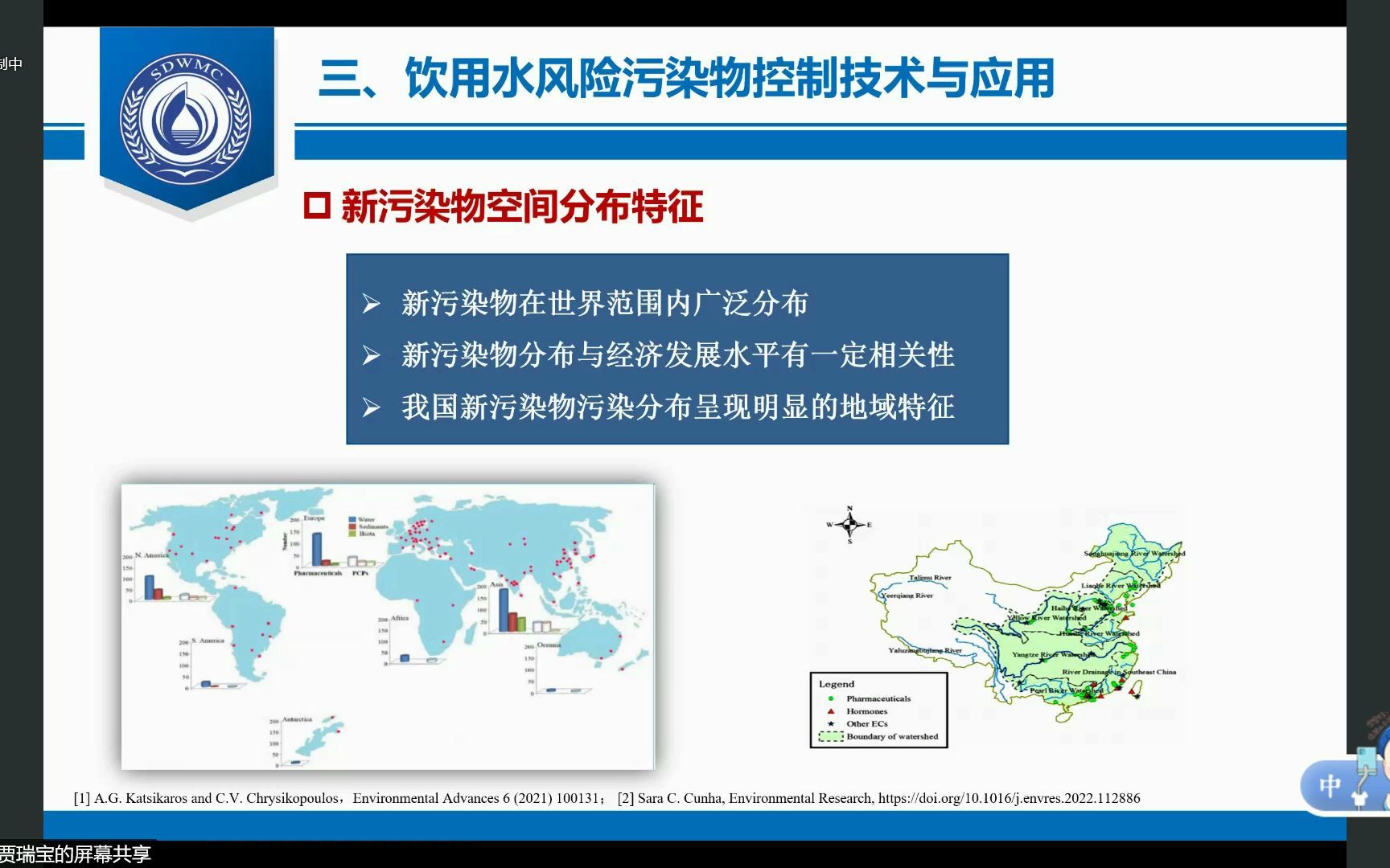 新型有机污染物的分析检测哔哩哔哩bilibili