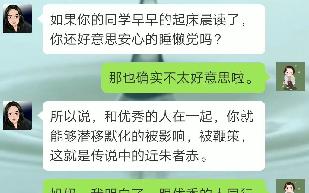 近朱者赤,近墨者黑,一定要告诉孩子,为什么要多和优秀的人在一起?哔哩哔哩bilibili