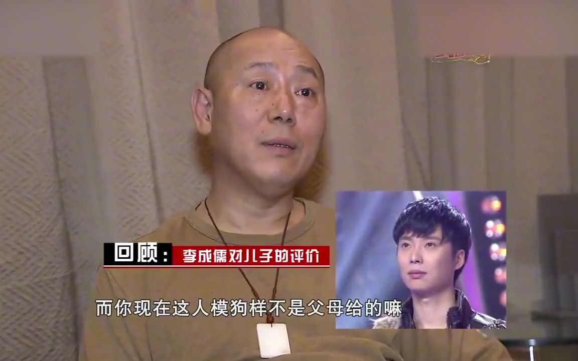 李成儒評價兒子人模狗樣英達棄養巴圖張豐毅對親兒子冷嘲熱諷