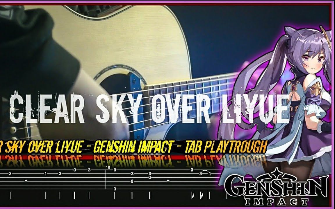 古香古色的GENSHIN IMPACT《Clear sky over liyue》哔哩哔哩bilibili