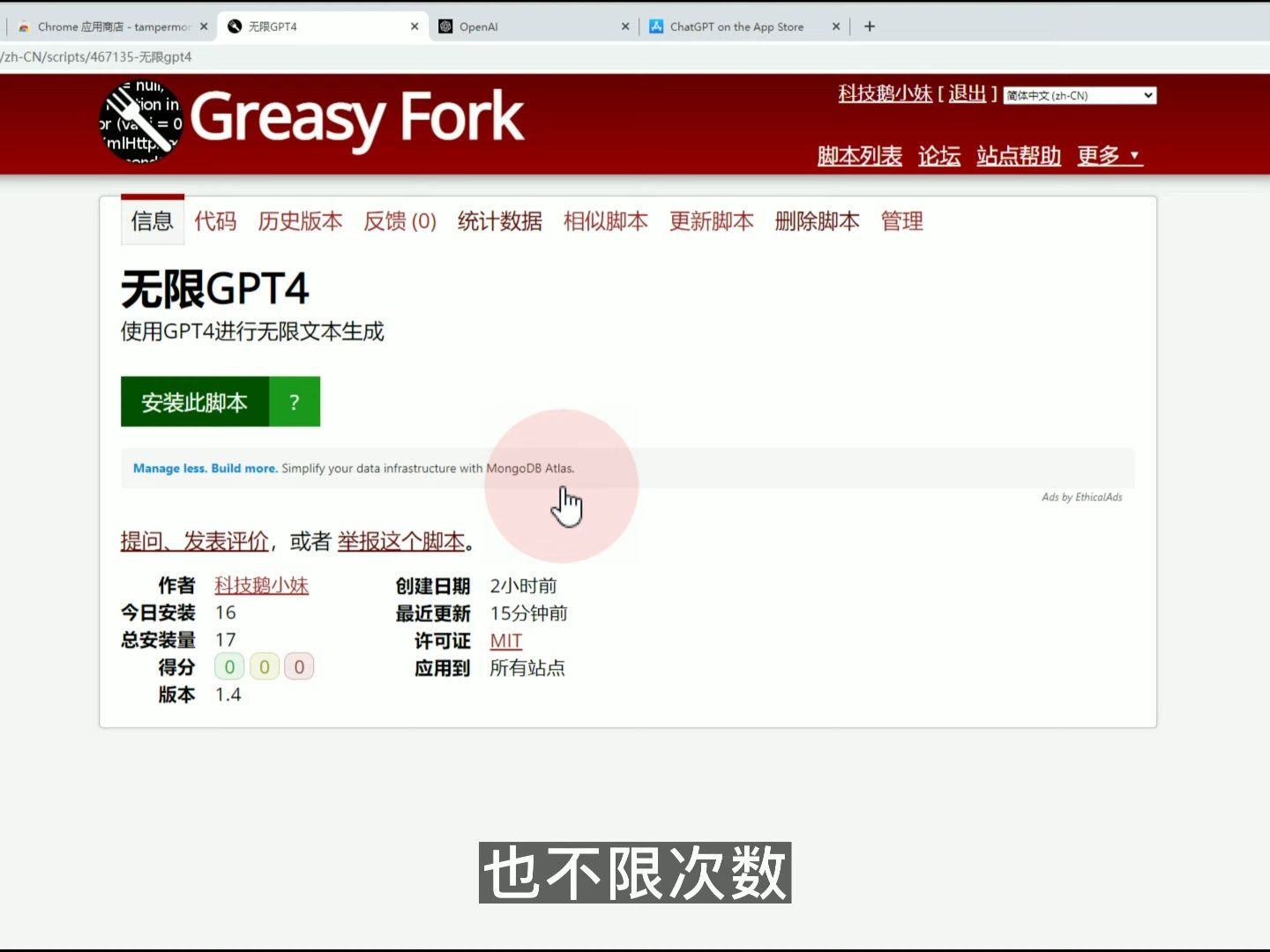 [图]Chat GPT-4无限次使用的方法！打破官方的限制，让你在网页版上能够实现问答自由！#chatgpt #chatgpt4