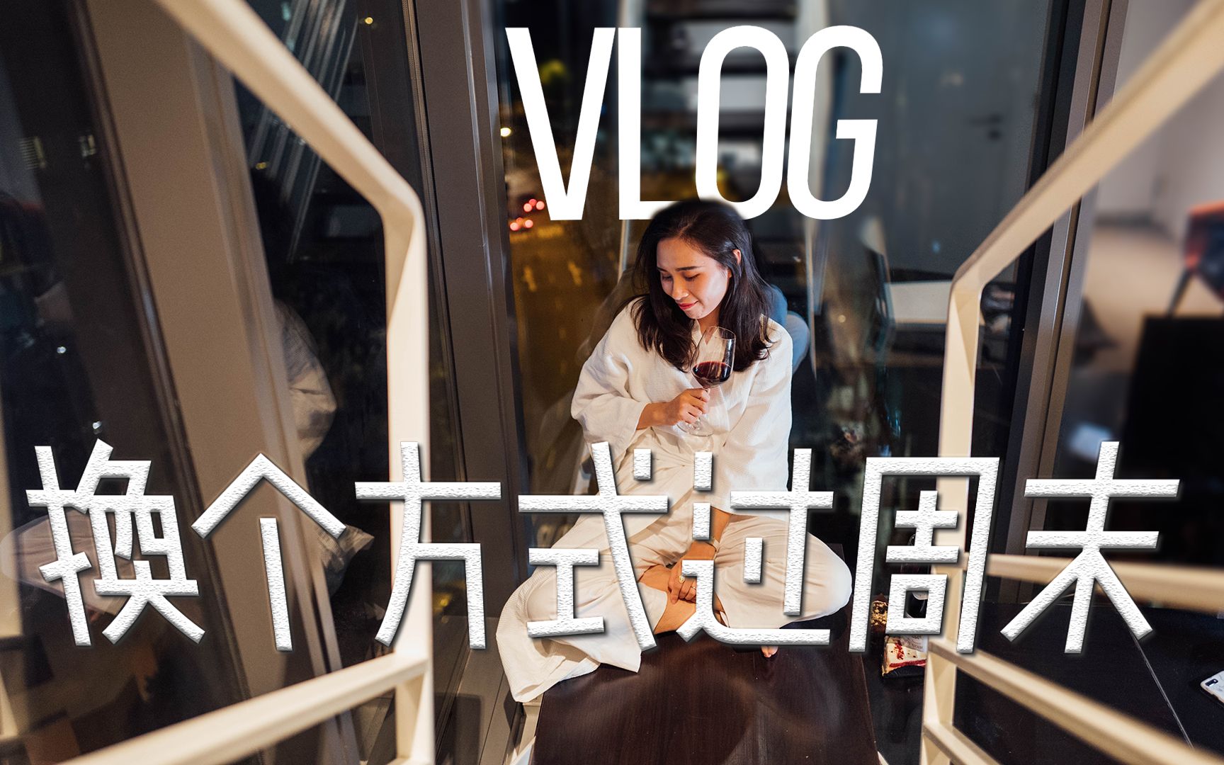 新加坡性价比超高的酒店推荐 | 跟我一起过周末 | Vlog哔哩哔哩bilibili