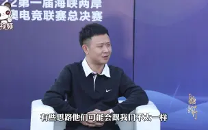 Video herunterladen: 大陆电竞从业者望与台湾业者多交流，共同构建两岸电竞交流的桥梁