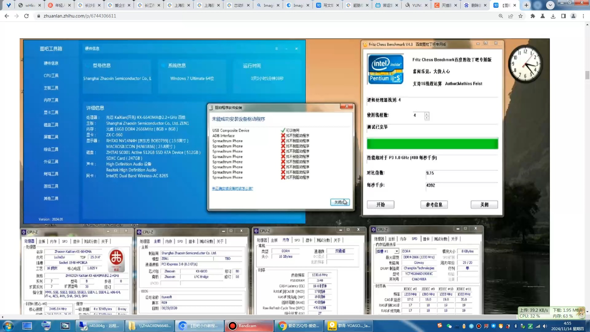 【图吧小白教程】紫光展锐手机连接USB调试安装ADB驱动哔哩哔哩bilibili