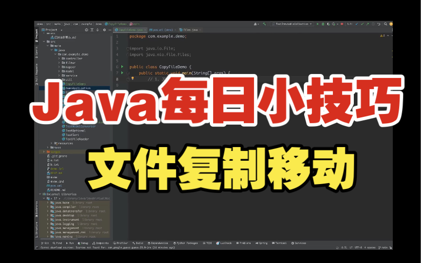 Java每日小技巧(十):文件复制移动哔哩哔哩bilibili