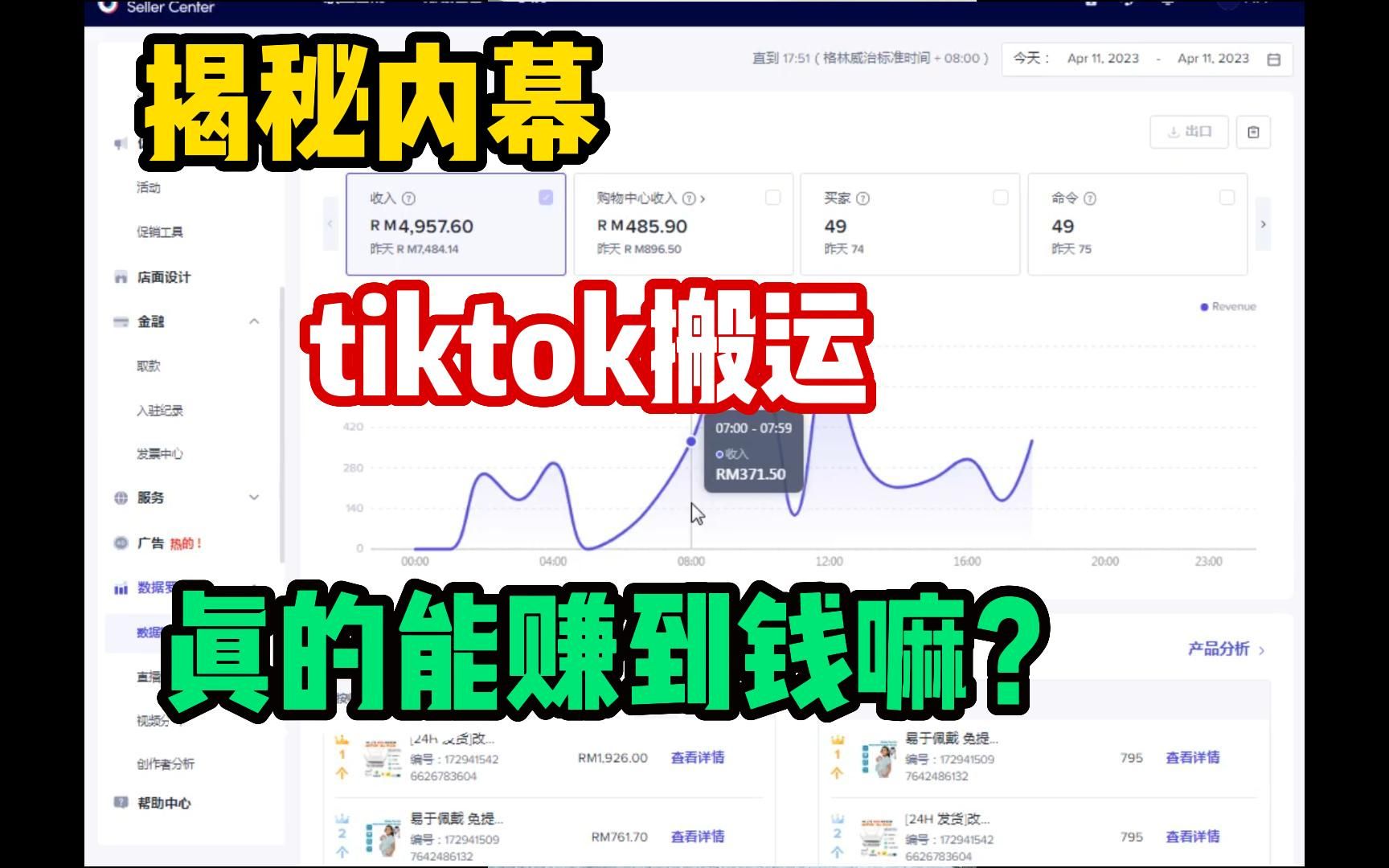 [图]揭秘tk行业内幕 怎么靠搬运视频代货撰米，分享我的方法给你！！！！！！！！！！！！！！