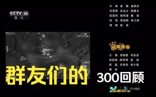 Download Video: 【热 血 3 0 0】