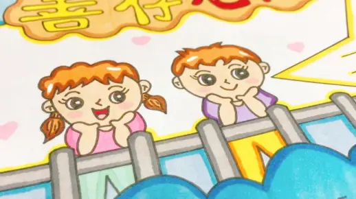 小学生爱满校园手抄报，树文明新风，建和谐校园！简单又漂亮！