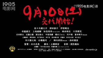 C H I 超高速 参勤交代归来making 知念cut 哔哩哔哩 Bilibili