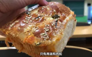 香葱肉松面包 搜索结果 哔哩哔哩 Bilibili