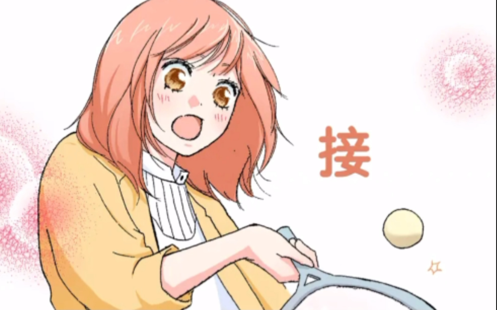 青春之旅动漫后续第122话成海膈应男女主是认真的真真是见缝插针悠里