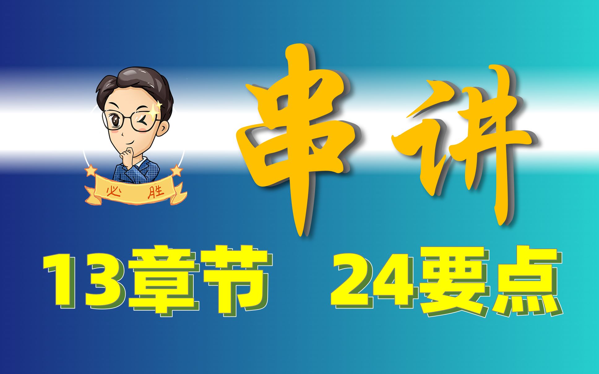 [图]考前串讲整本材料力学 | 24个必考要点 大数据把这根救命稻草推送给需要他的人