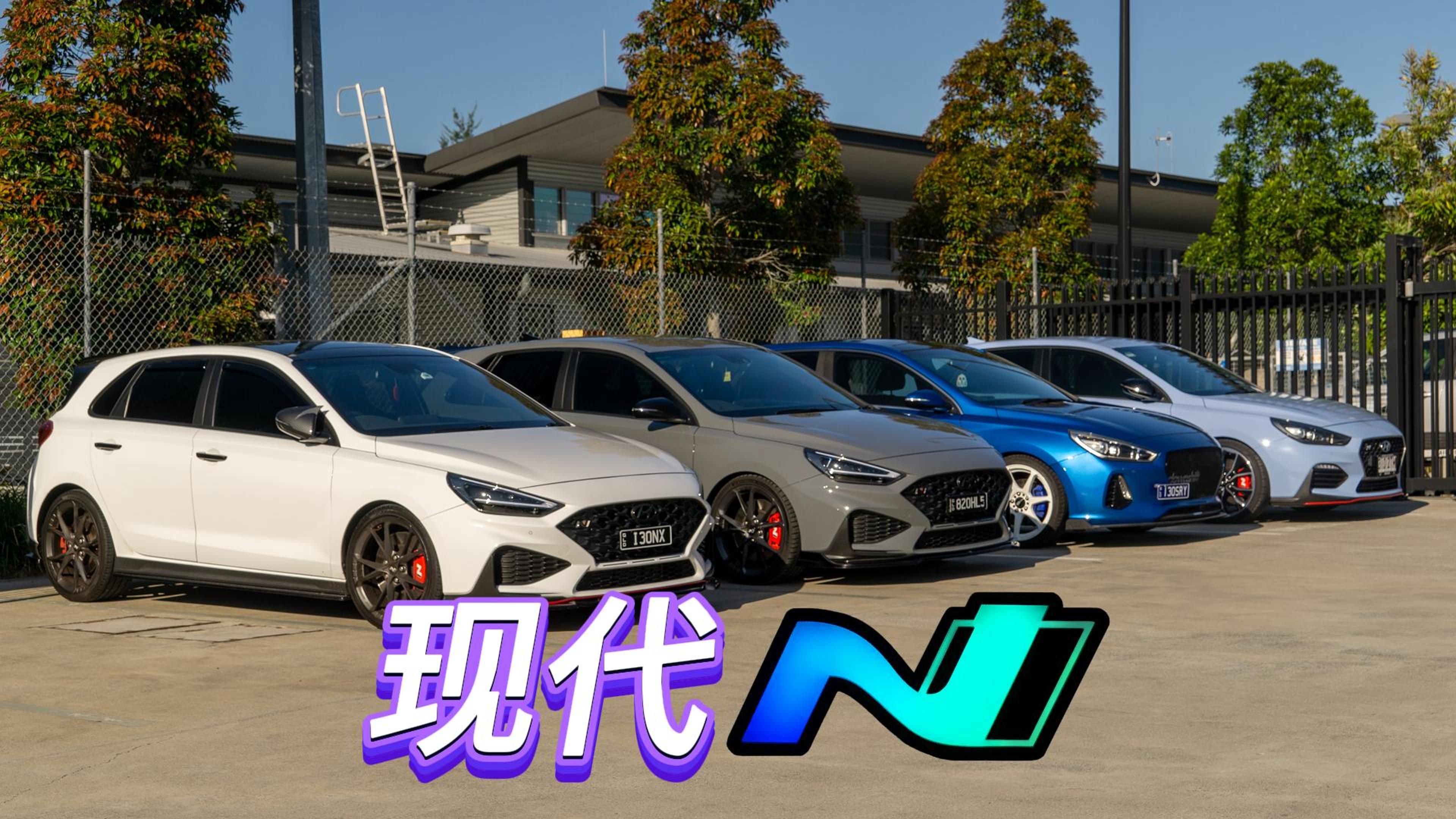 超过50 辆 i30n,i20n,elantra n等精彩集结 | 炸裂声浪 & 排气声