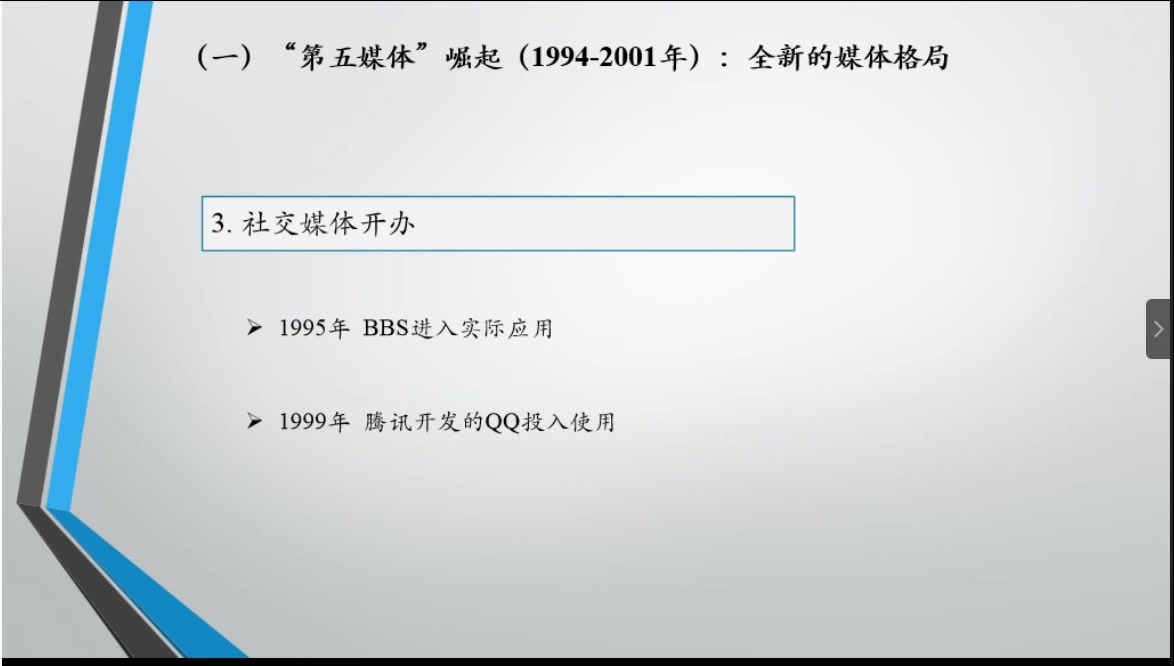 浙大传媒讲座 全球语境下的媒介技术与宣传 李良荣哔哩哔哩bilibili