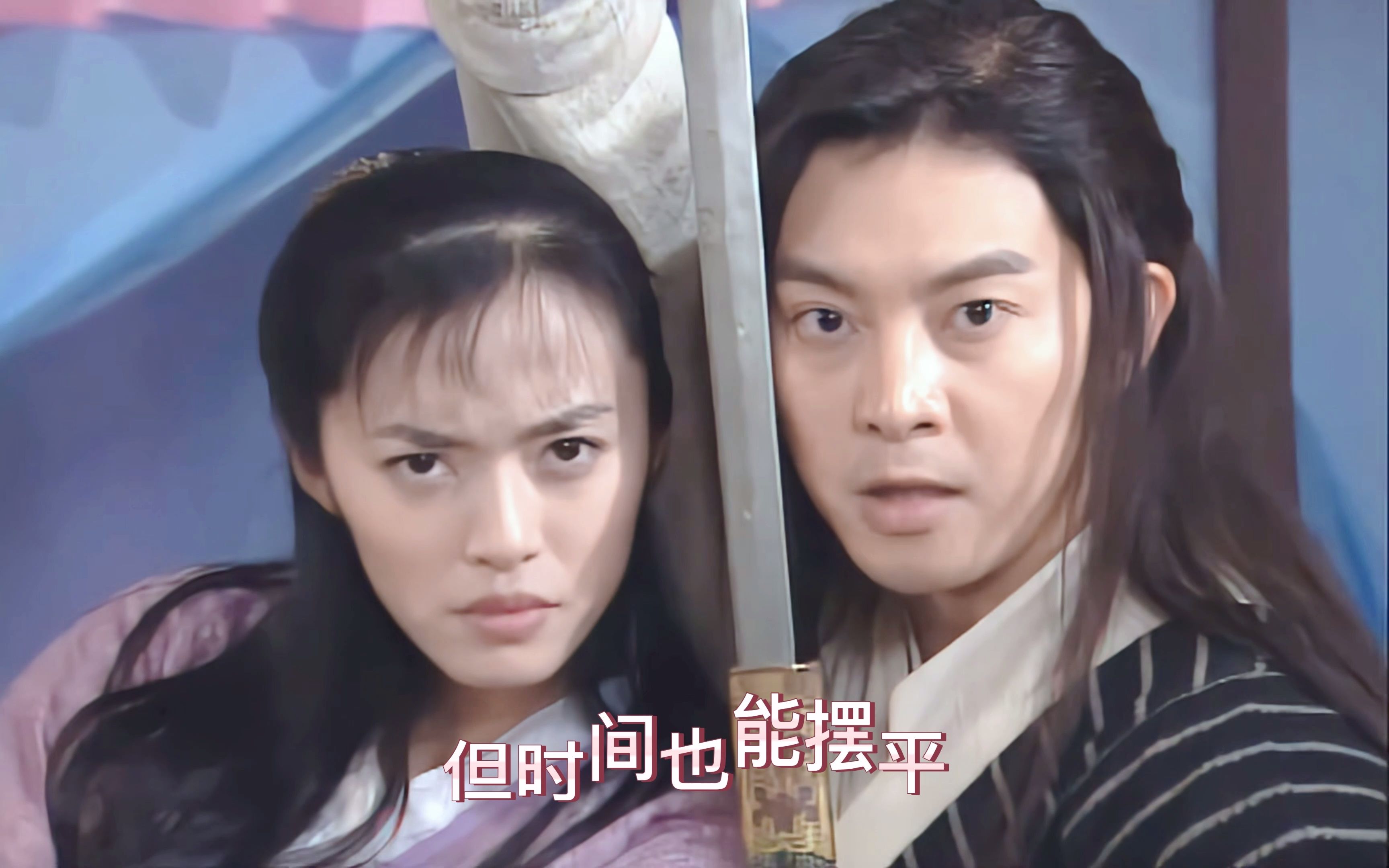 白展堂×郭芙蓉