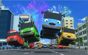 Download Video: Tayo the little bus 太友小巴士