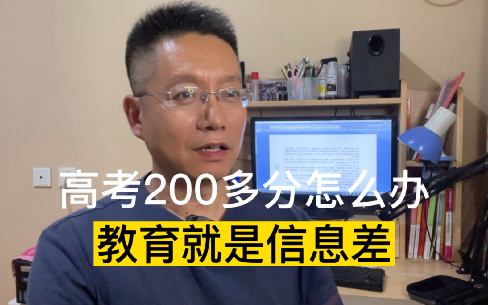 200多分怎么办,只能报专科吗?其实,我们还有很多选择哔哩哔哩bilibili