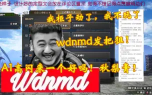 Download Video: 【MHRS】CSGO大茄子联机定型文(分享+实战展示)