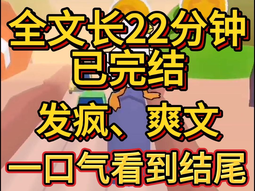 (爽文已完结)我从小到大就有个毛病不让我做什么我偏做我永远是班上最不听话的那个家长口中的天生负面教材所以当我看到班里的黑板上哔哩哔哩bilibili