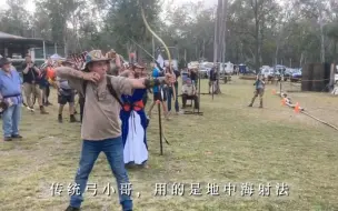 Descargar video: 传统弓箭户外射箭比赛（户外靶）巴尔美猎剪辑字幕