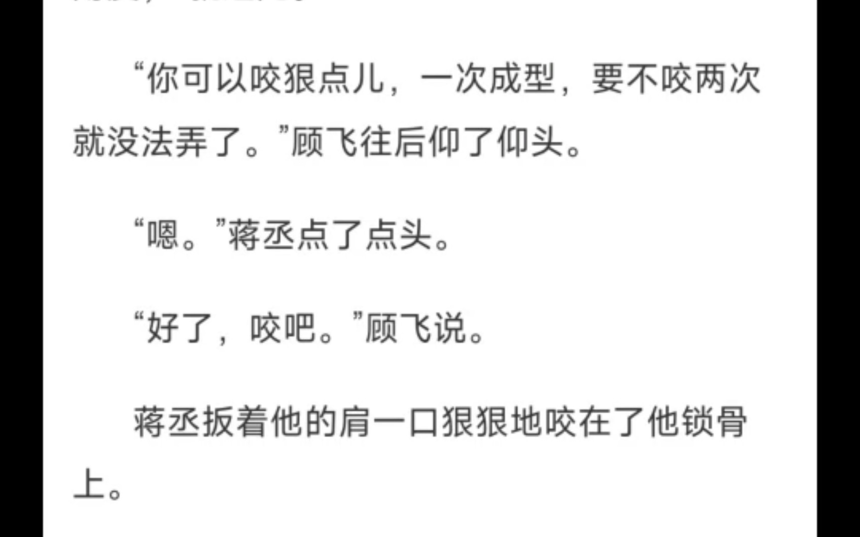 撒野 齁甜 情侣牙印上线喽