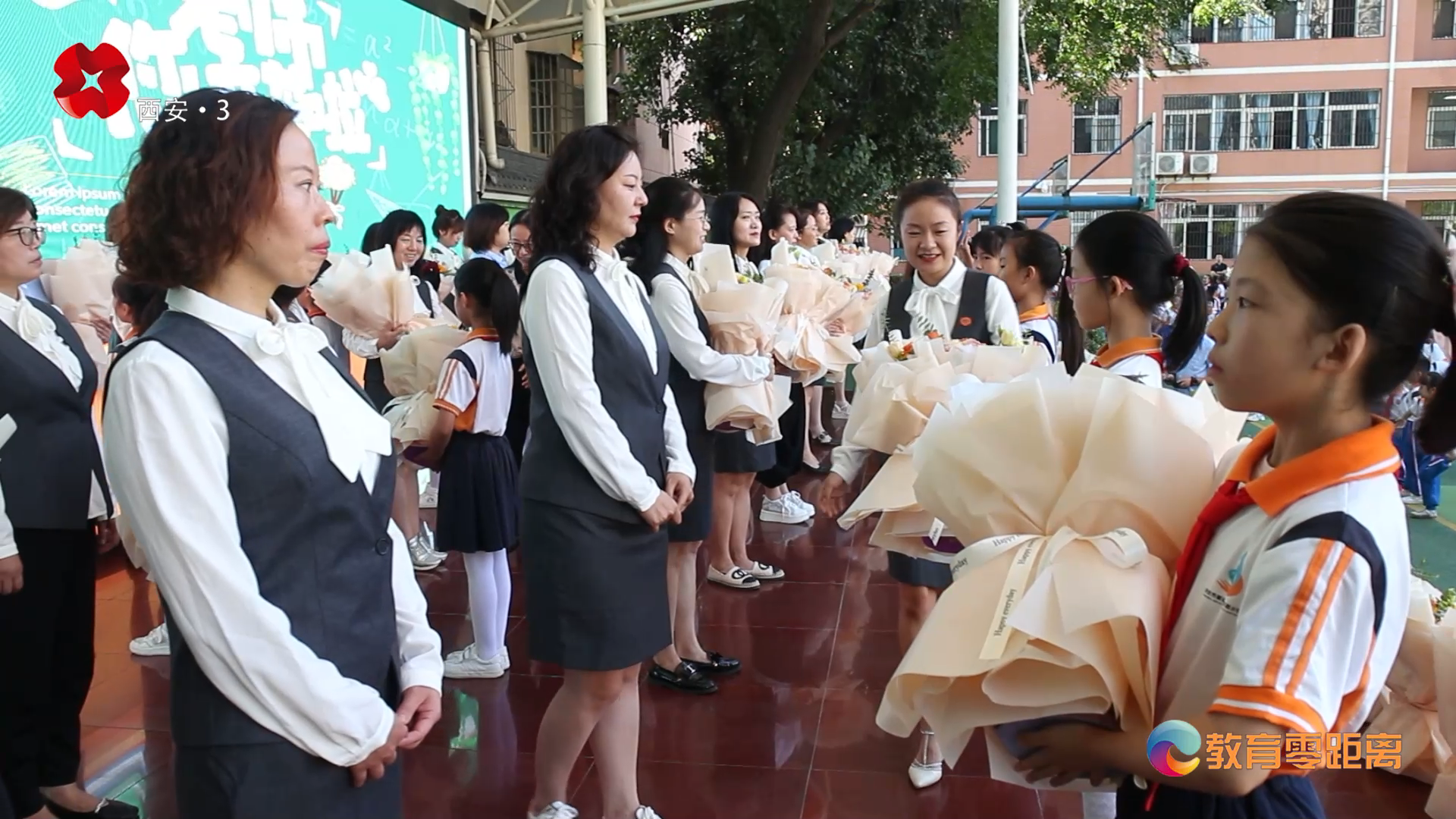 “耿耿园丁意,拳拳育人心” 大庆路小学举行教师节庆祝活动哔哩哔哩bilibili