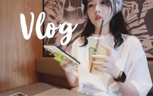 Download Video: VLOG｜我的一周生活 上海快乐复工日常  what I eat  蓝莓奶酪贝果 夏日美味冷面