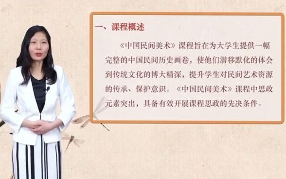 [图]平顶山学院郑冬冬老师主持的中国民间美术思政课程教学团队展示