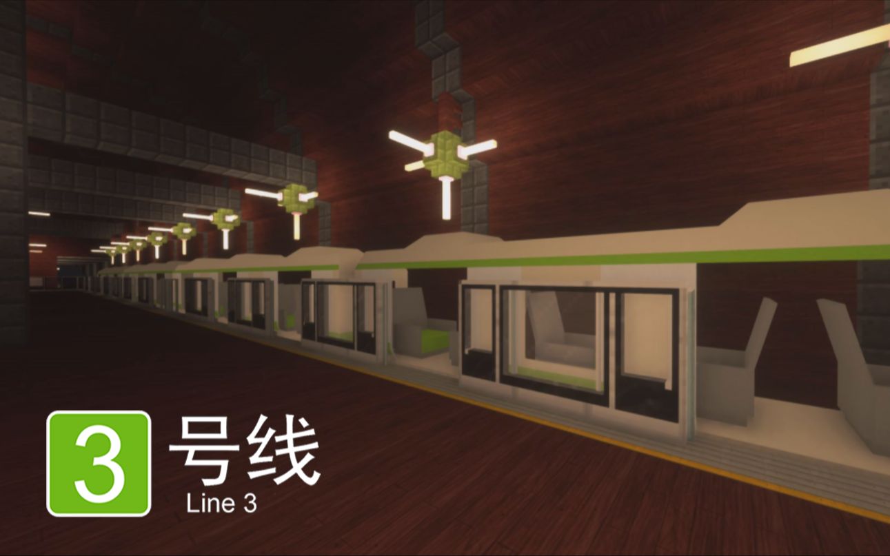 mc幻想乡幻想乡地铁3号线妖怪之山段试运行pov