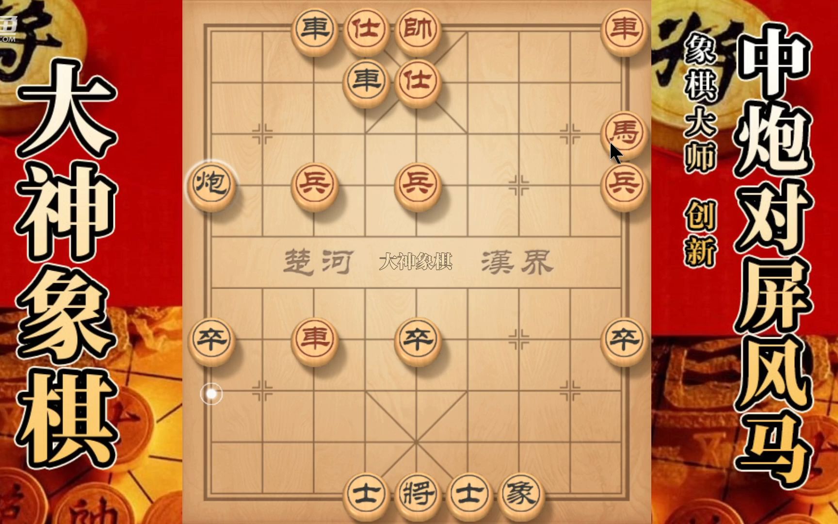 大神象棋:大神新一代瞎眼狗飞刀,仅凭两把菜刀,使其灰飞烟灭哔哩哔哩bilibili