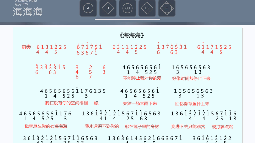 光遇江南数字简谱图片