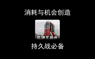 Download Video: 【心灵终结】论  持  久  战