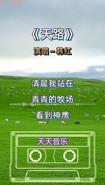 #天路#韩红#聆听天籁之音哔哩哔哩bilibili