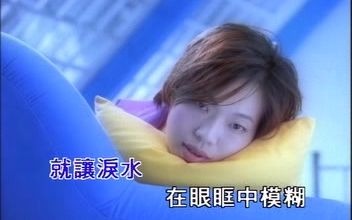 《放逐》万芳~(官方MV、国语KTV中文字幕)哔哩哔哩bilibili