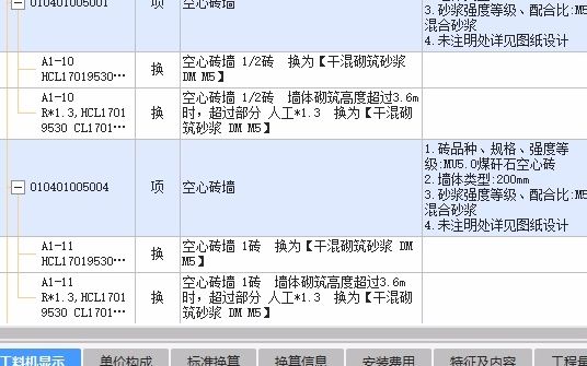 分部分项工程项目清单必备五条哔哩哔哩bilibili